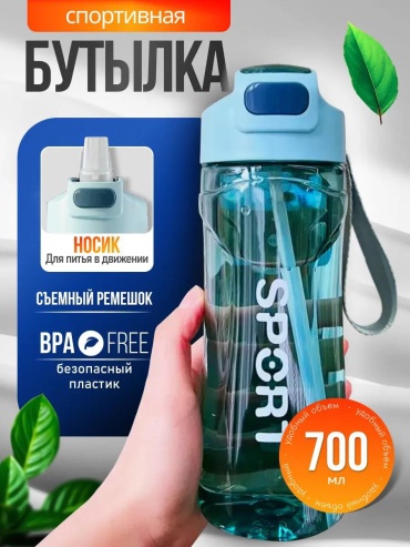 Бутылка MONARO Спортивная для воды 2039 700 мл голубой