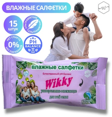 Влажные салфетки Wikky Освежающие для всей семьи 15 шт
