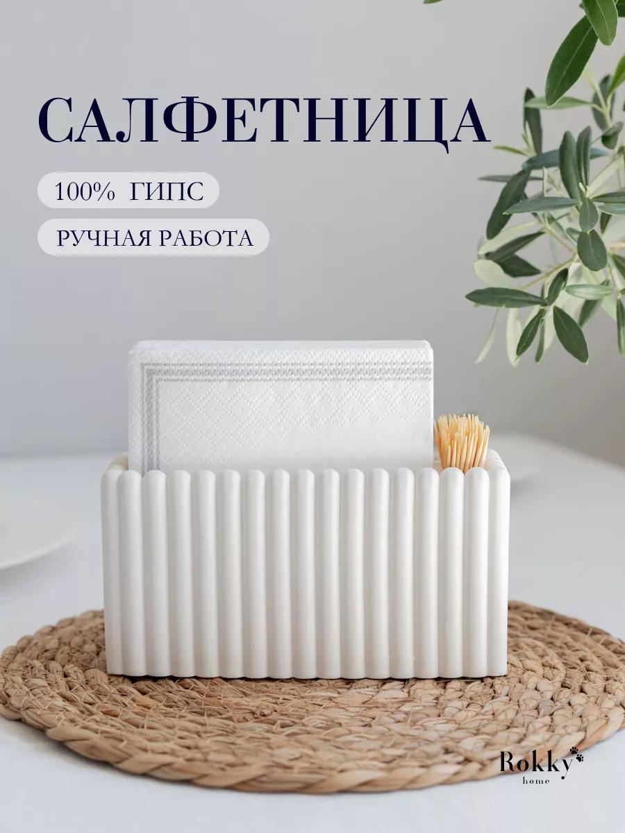 Салфетница Современный минимализм, бетон