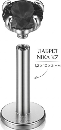 Лабрет Nika KZ хирургическая сталь, фианит, 1,2x10x3
