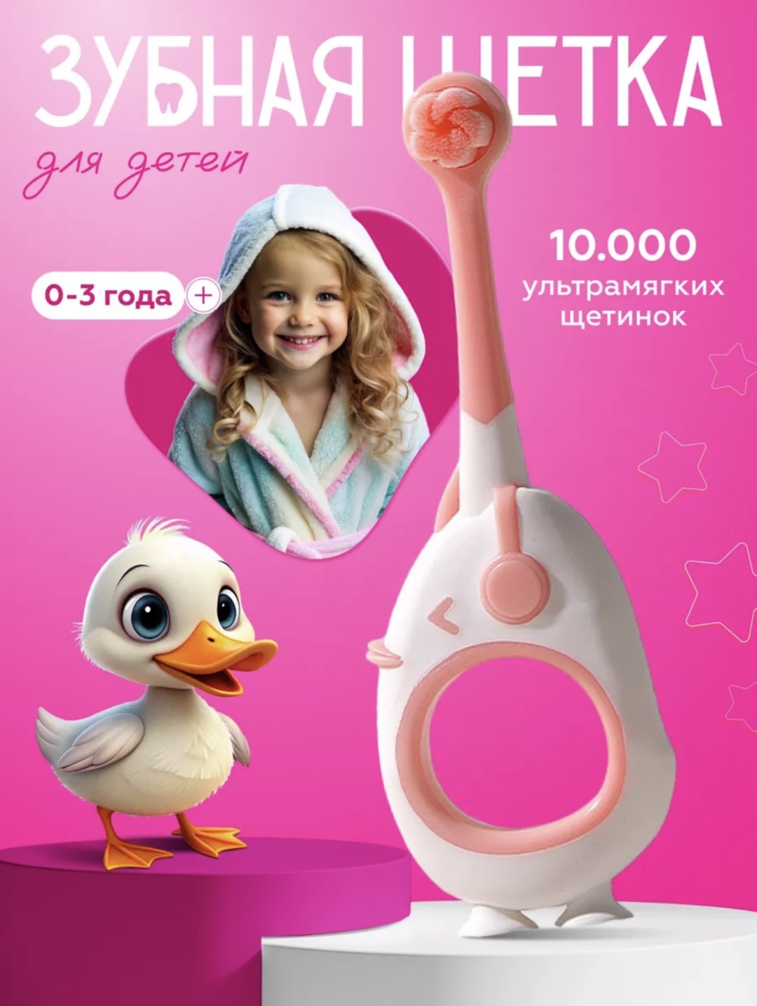 Детская зубная щетка Y.DACK 0-3 года зубная щетка мягкая 1 шт