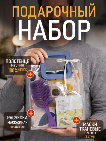 Bless Company Лёгкость прикосновений женский набор