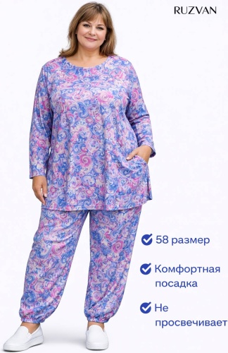 Набор RUZVAN сиреневый