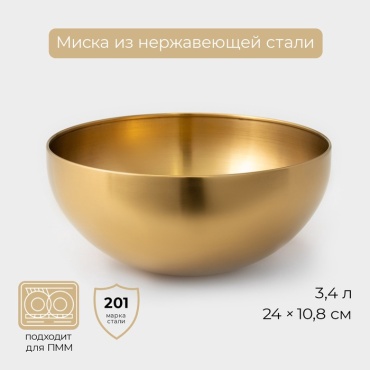 Салатник Palmary 24х24 см, нержавеющая сталь, 1 шт
