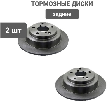 Диски Stellox задние 6020-1125-SX