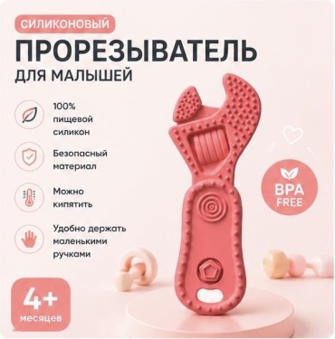 Прорезыватель LIMMPO KIDS 4431, 1 шт, мультиколор
