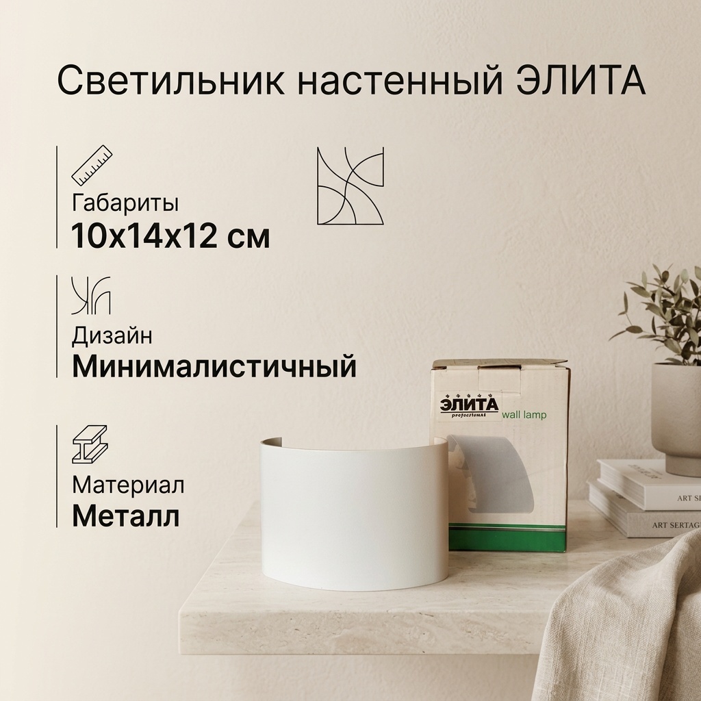 Бра настенный LED, белый