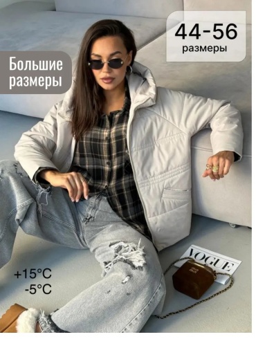 Зимняя куртка бежевый