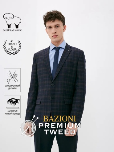 BAZIONI синий