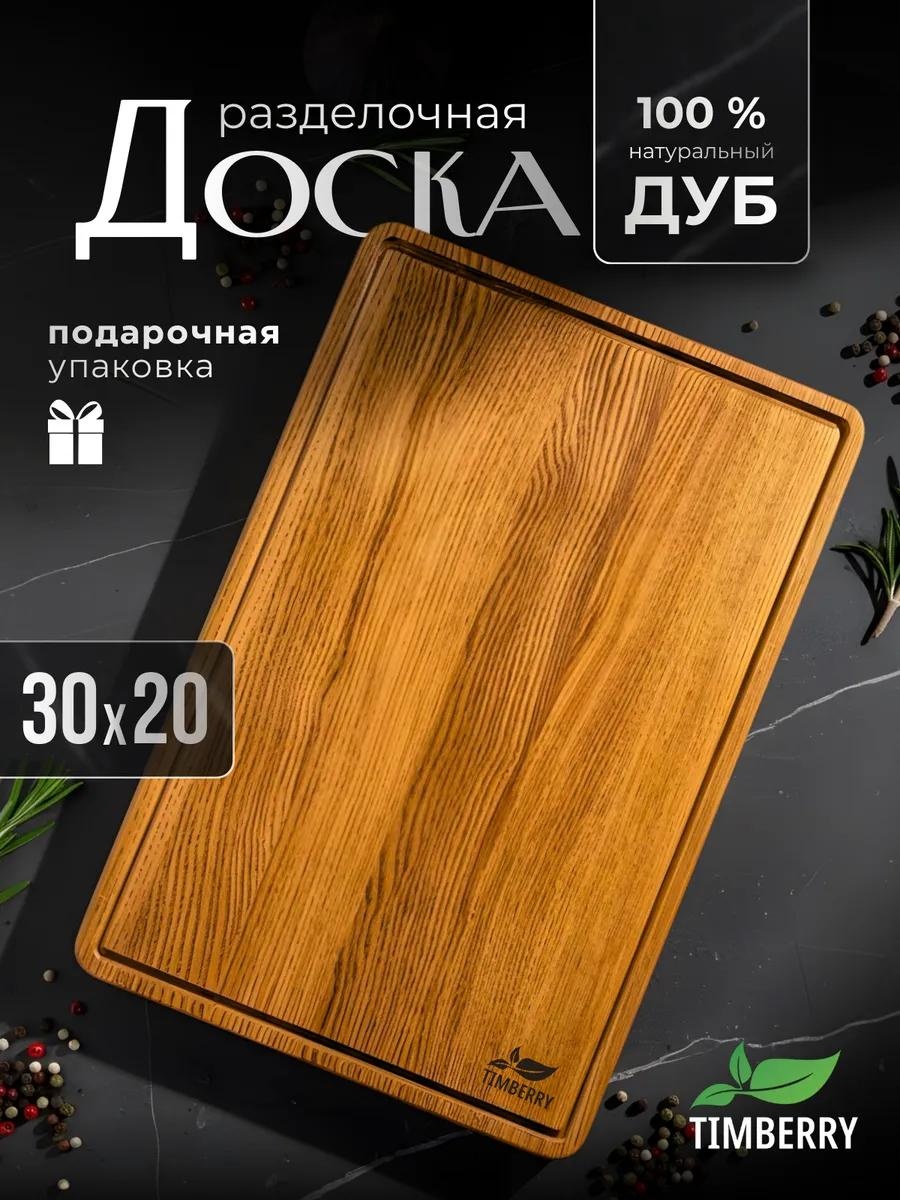 Разделочная доска 1744021519 1 шт, дерево