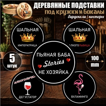Подставка дерево