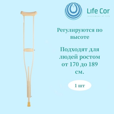 Life Cor костыли FS 935 L бежевый L