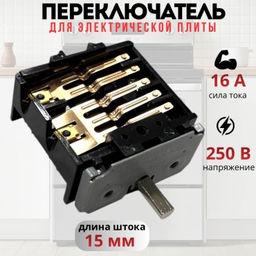 Переключатель 10501058 черный, медный