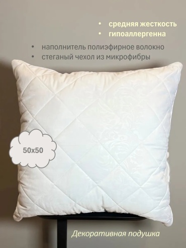 Подушка-валик 50x50 см, полиэфир