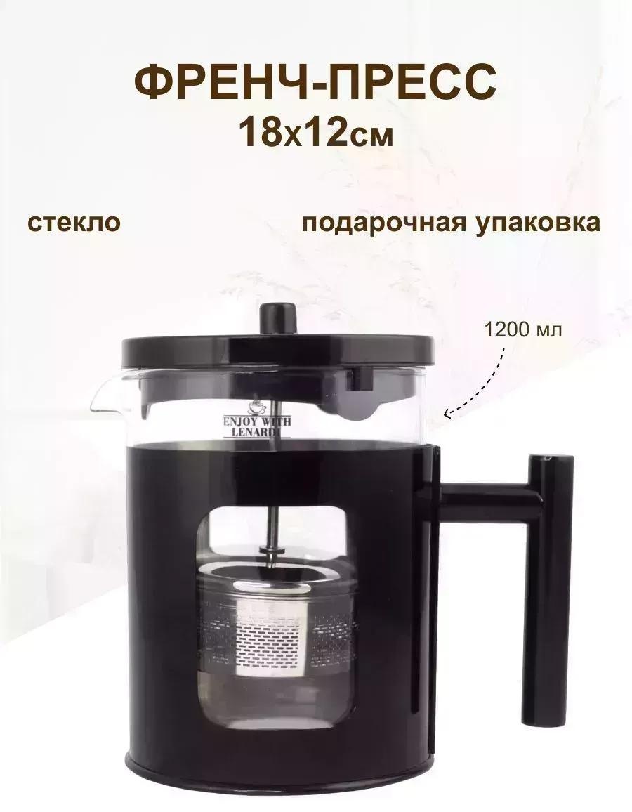 Кофейник 265201733 500 мл, сталь