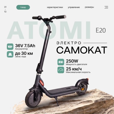 BOLMAX ATO E20 черный