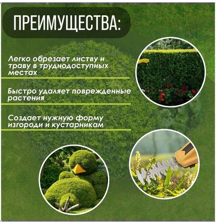 Садовые ножницы универсальное , диаметр среза: 20 мм