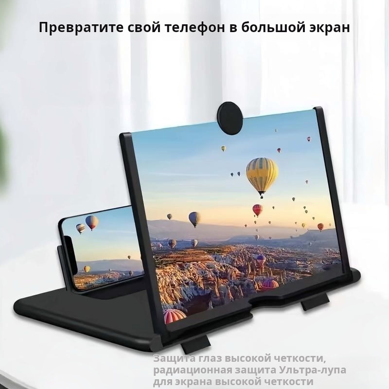 Увеличительный экран для смартфона ZL 2019 2 0136591.3 черный