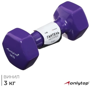 Гантель Onlytop неразборная 3 кг