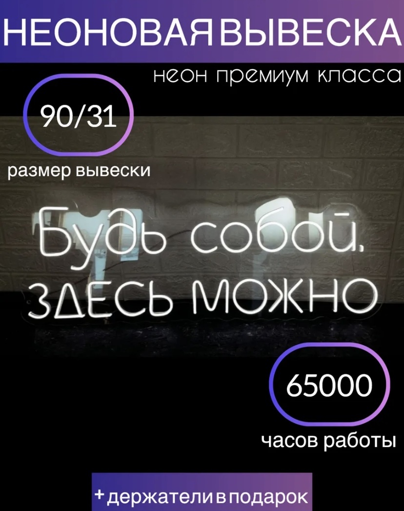 Неоновая вывеска настенный 05273818405, холодный белый