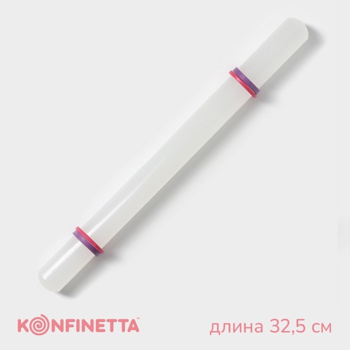 Скалка KONFINETTA 2663559, с ограничителями 32.5 см
