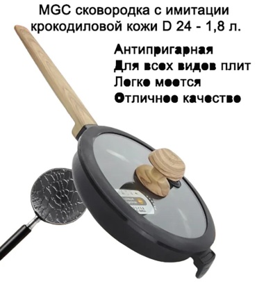 Сковорода 24 см с антипригарным покрытием, алюминий