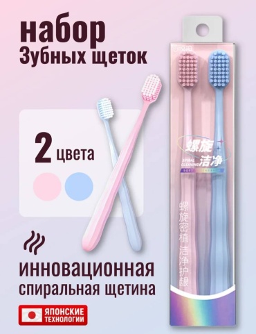 Набор зубных щёток зубная щетка средняя 2 шт