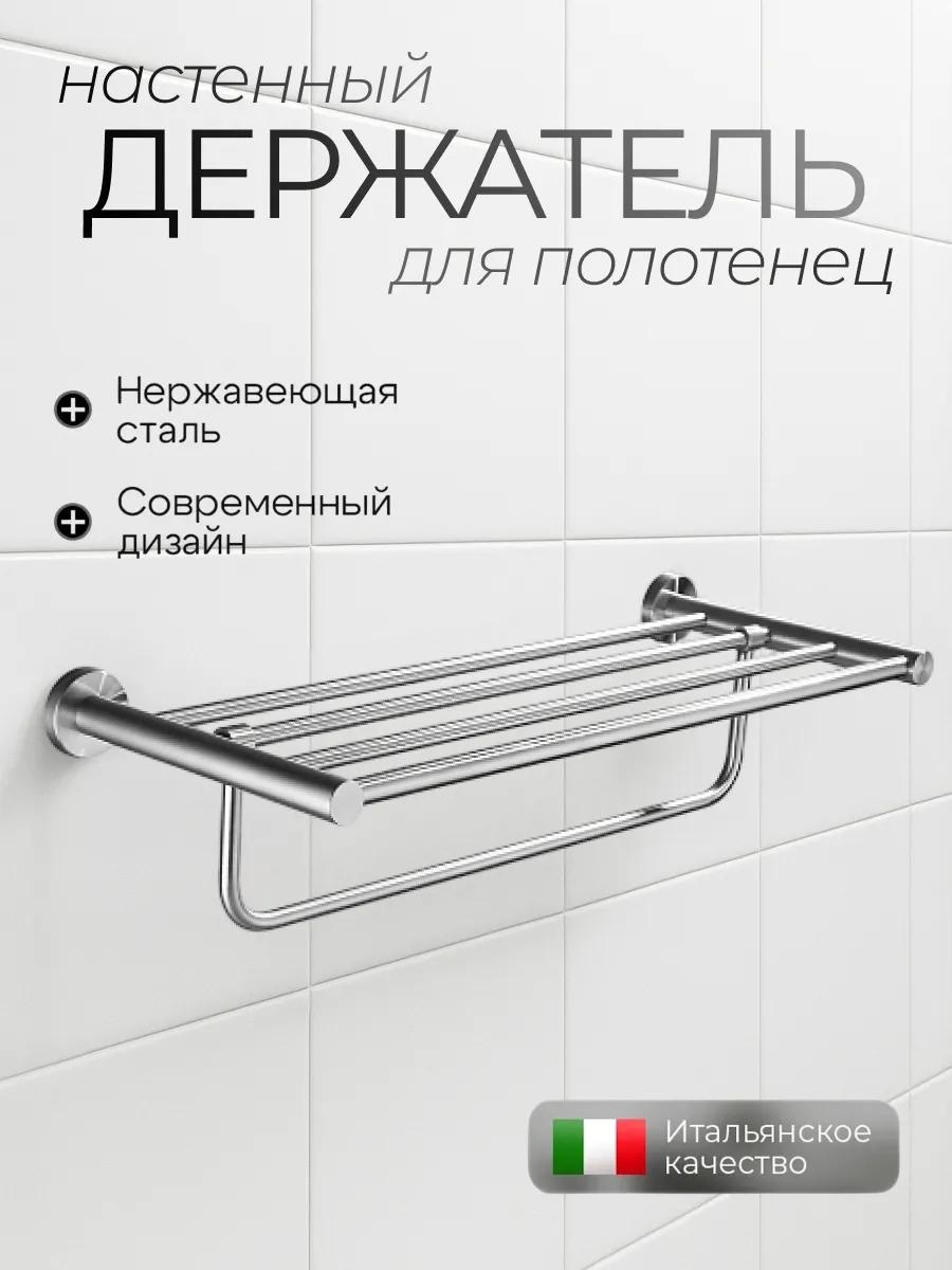 Набор держателей 345178746 1 шт, нержавеющая сталь