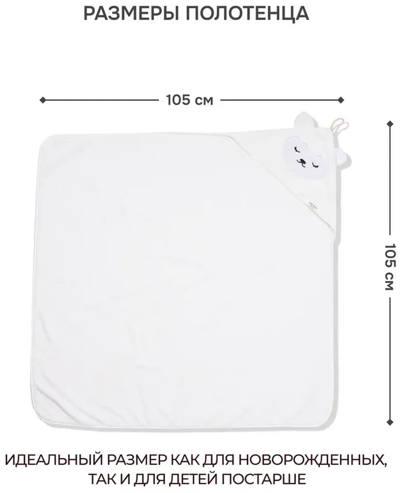 Полотенце PAP KIDS 105x105 см, микрофибра, 1 шт,