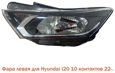 Turkey блок фара 86551-Q0023