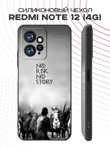 Чехол для Redmi Redmi Note 12 рисунок