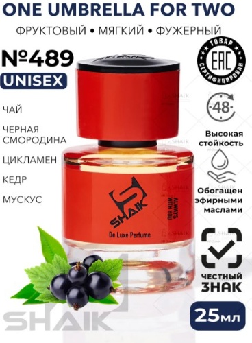Shaik MW489 парфюмерная вода EDP 25 мл, унисекс