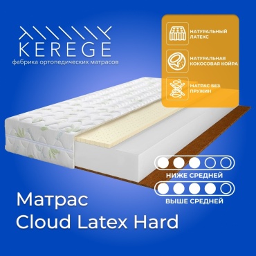 Матрас Kerege Cloud Latex Hard, 185x195x20 см