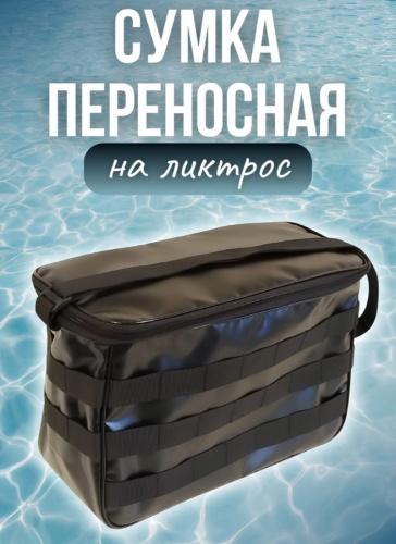 Органайзер Патриот 1022011