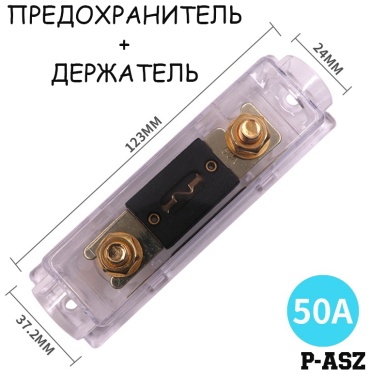 Держатель предохранителя 30419418_1580.P-ASZ.50A 1 шт