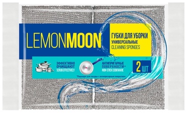Губка универсальная Lemon Moon L133 Губки металлизированные для антипригарных покрытий 2 шт, поролон, полиэстер