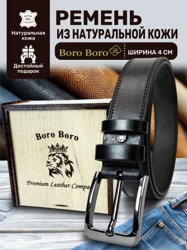 Ремень Boro Boro металл 115 см черный