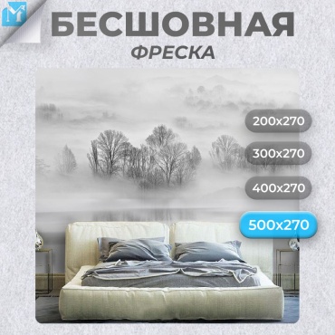 Обои Master Fresok Туманный лес в отражении 13-853.3 , основа флизелин (2.7x5 м)