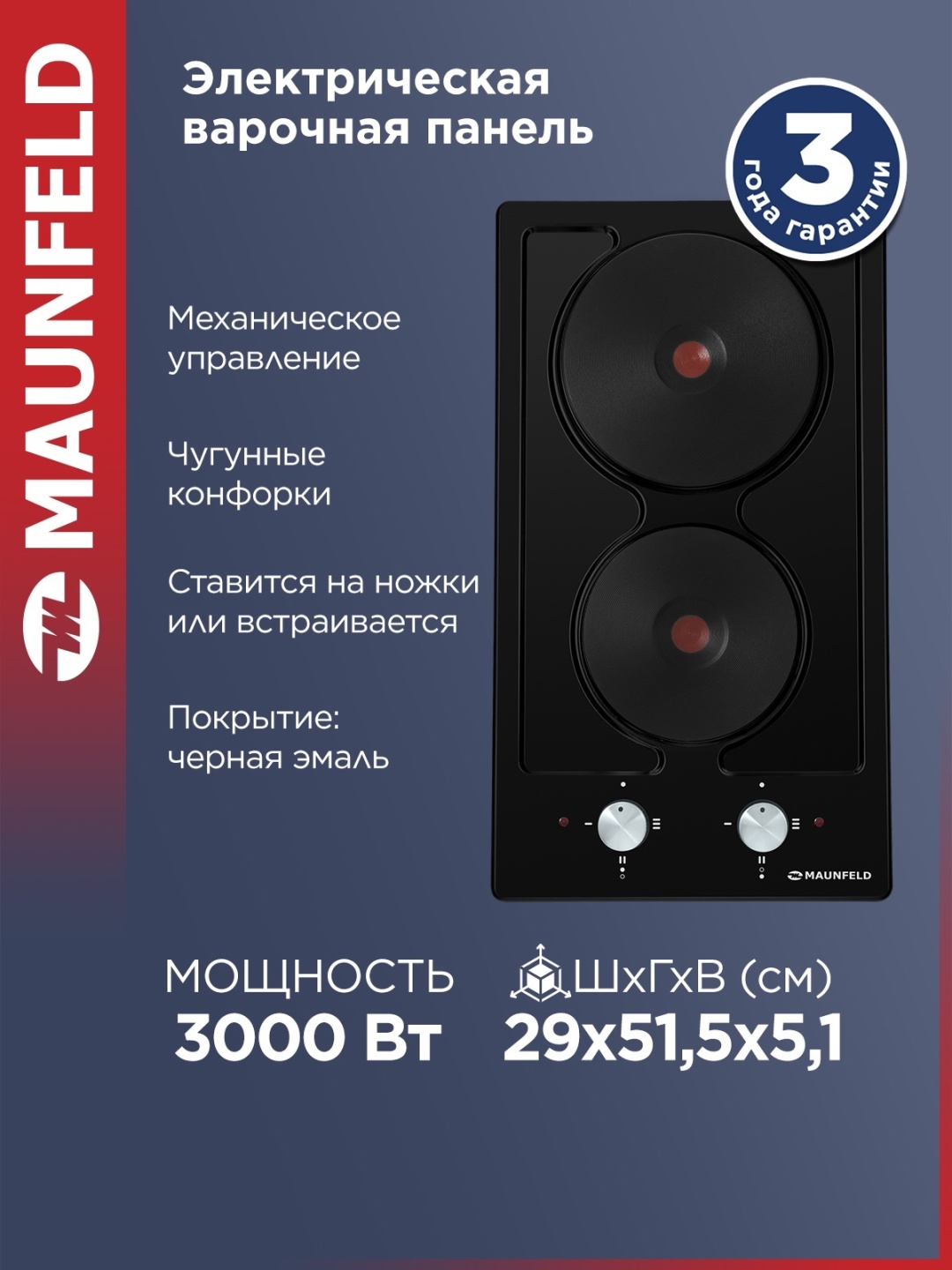 Электрическая варочная панель maunfeld eehe.32.4b 2