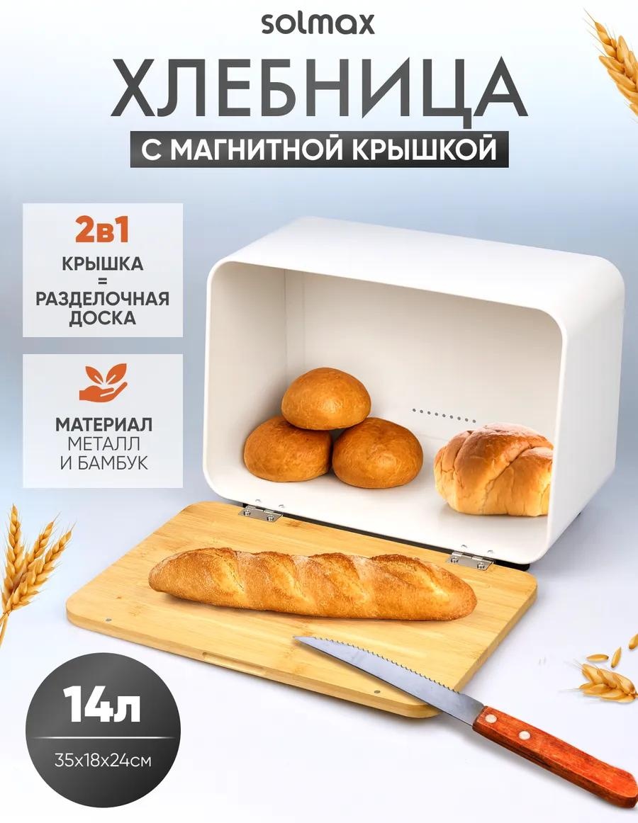 Хлебница 536834448, бамбук