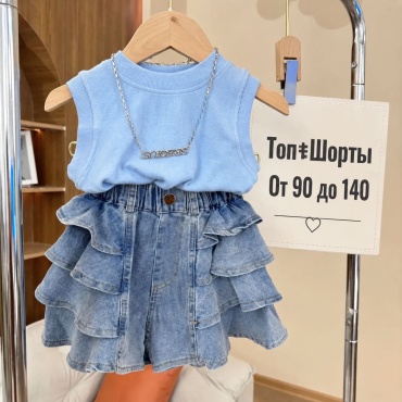 Комплект голубой