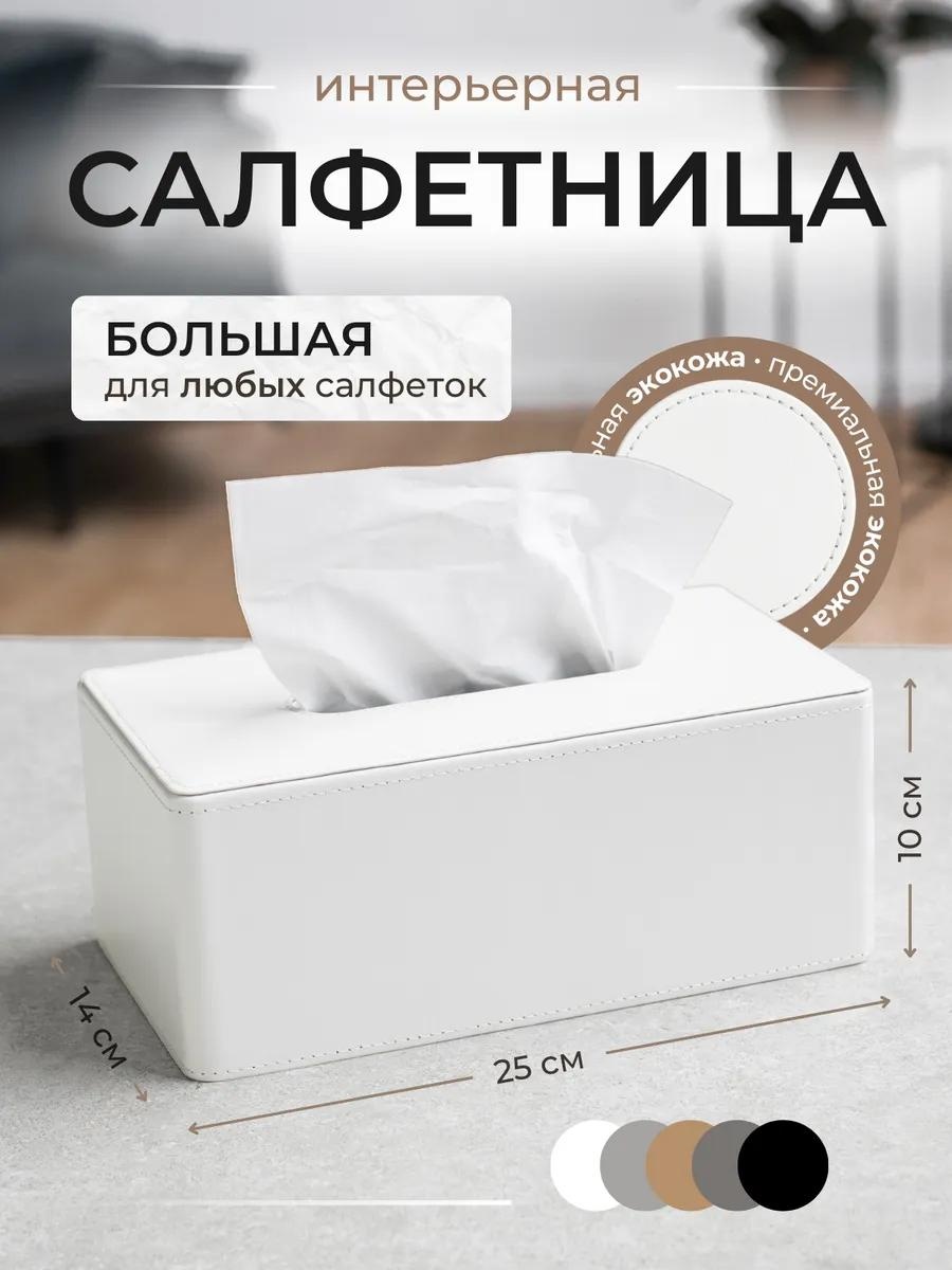 Салфетница Современный минимализм, искусственный камень