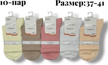Носки RONAL 10 пар мультиколор 37-41