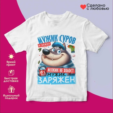 Футболка AllPrint белый