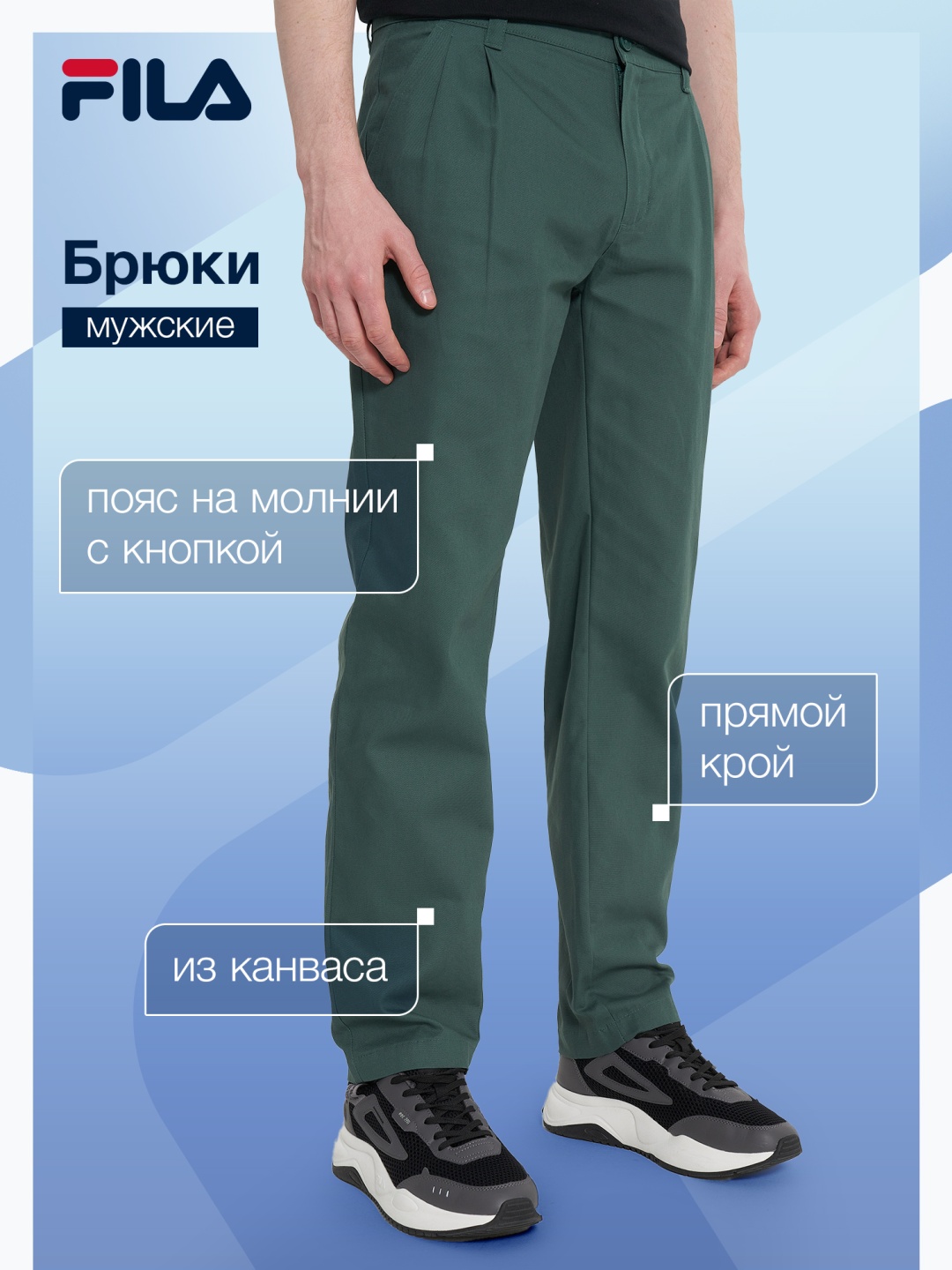 Спортивные брюки FILA зеленый