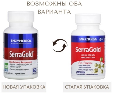 Enzymedica SerraGold высокоэффективная серрапептаза капсулы 60 шт