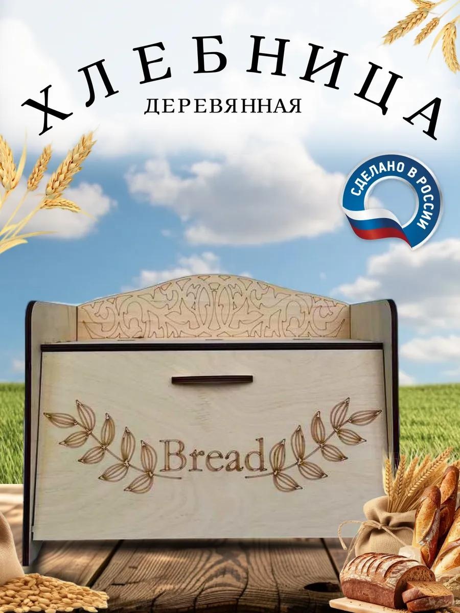 Хлебница 429062078, дерево