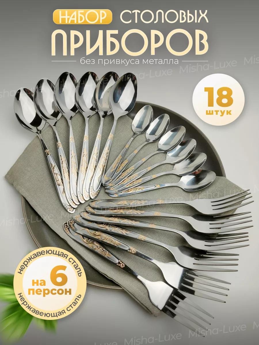 Набор столовых приборов 18 шт, белый Ложка набор 176545650