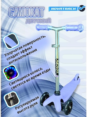 Novatrack 223421970 фиолетовый