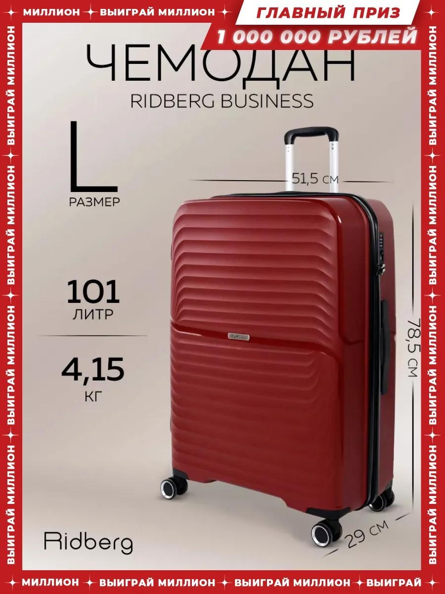 Кейс-пилот AD231066027 полипропилен 101 л красный